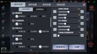 CF手游操作设置哪种开火设置好用 