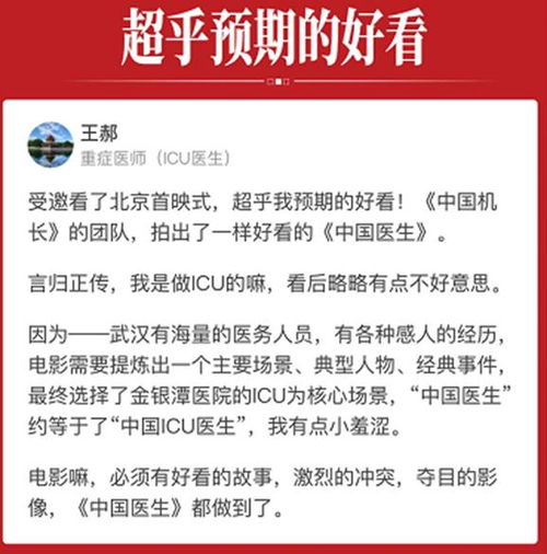 中国医生 告诉你 突发事件面前,中国的应对能力全世界最强