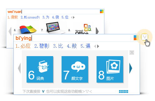 win10必应输入法安装失败