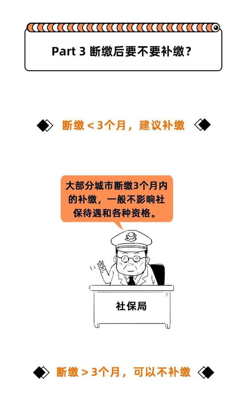 社保断缴 白交钱,这些资格立即清零 离职后社保要这样处理,否则要吃大亏