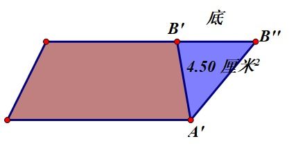 面积问题 求原来梯形的面积