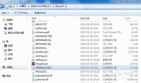 解决Mastercam9.1在Win7系统编程与显示刀路卡顿