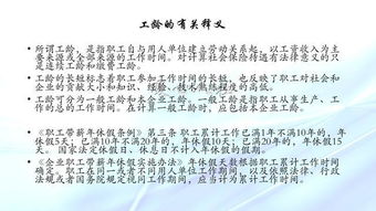 关于灵活就业养老保险视同工龄的信息灵活就业算工作年限吗