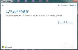 2017如何获取正版win10