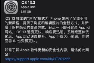 iOS13.3正式版来了,正式版评测 六百多兆里隐藏了什么 