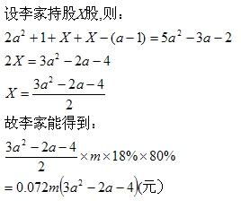 什么是整式?