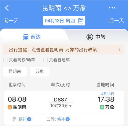 为什么在老挝万象买火车票只能用银行转账不能用现金或信用卡(老挝可以办理pos机么)