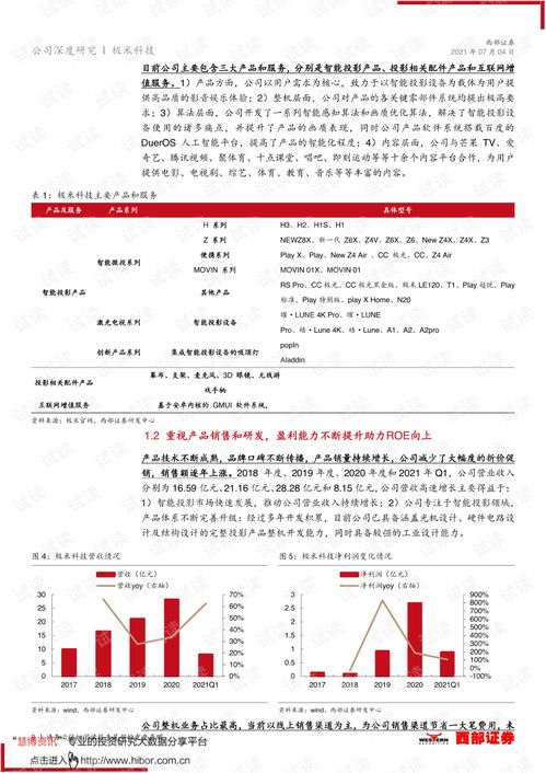 全球消费电池龙头西部证券首次覆盖报告