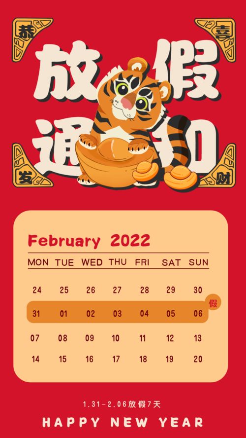 2025春节七天改为15天了吗