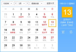 生日是2013年正月二十六,阳历是几月几号啊 