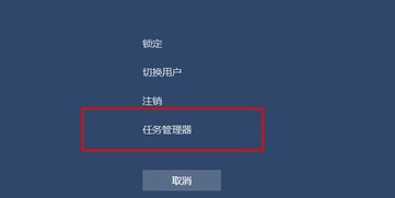 win10软件卡住如何调出任务管理器