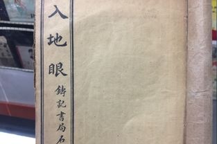 神秘古书惊现山西,图文并茂,却无人能懂