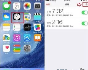 Iphone6如何更改闹钟稍后提醒的时间 ，闹钟点击提醒设置不了时间的简单介绍