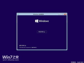 安装win10时你想执行哪种类型的安装