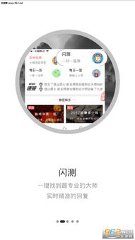 占卜算命宝宝起名大咖2020 占卜算命宝宝起名大咖app下载v2.1.0 乐游网安卓下载 