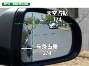惠行汽车后视镜的正确使用方法.....这个角度才是安全 科学的