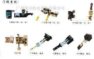 广东电梯配件外呼盒操纵箱电源锁 三角钩仔锁 日立电源锁