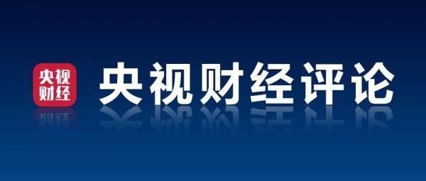 央视财经夜行线播过云数贸上市A股消息吗