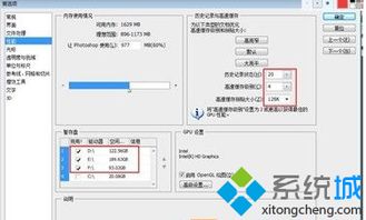 win10要怎么用ps才不会卡