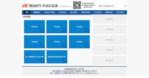 湖南省高考报名入口官网 (湖南省高考报名入口官网登录2022)