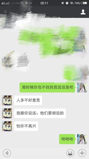 问同事为什么不找我说话,他说不好意思跟我说 因为人多 怕别人说闲话 他是什么意思 