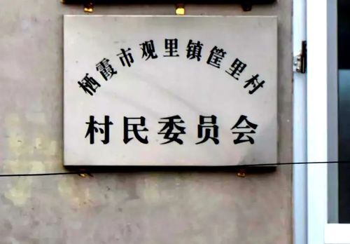 兄弟三人建了三个村子,一个叫筐里,一个叫篓里,一个叫圈里