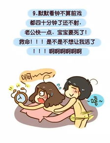 啪啪太持久时女生有想法呀