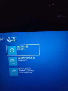 win10重装系统设置后重启