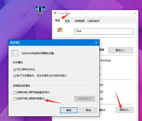 电脑加密码win10