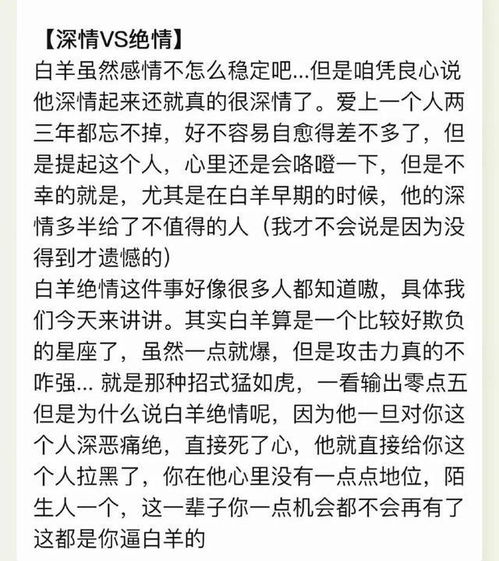 白羊座有多讨厌冷战