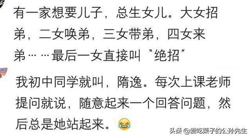 父母给孩子取名字可以有多随意 网友 名字把职业都带出来了 