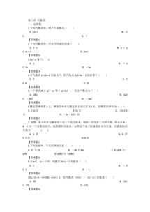 初一数学上册练习题(初一上册数学题 要有答案100道 填空题)