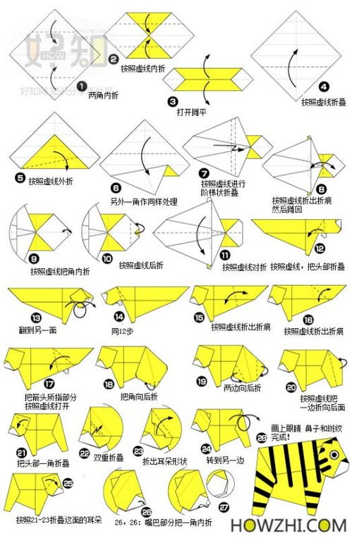 十二生肖每种动物的折法 