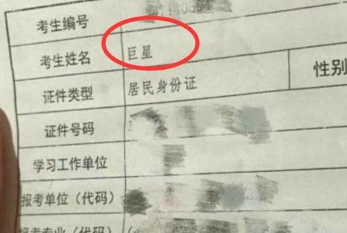 女儿姓 房 ,老师从未点过她名字,老师回应 这名字上课哪敢叫