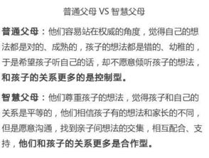 10张图告诉你普通父母与智慧父母的巨大差别,你是哪一种 