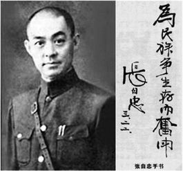 张自忠将军,用生命阐述了名字里的忠字,战死后依旧屹立不倒