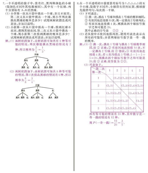 反比例函数中系数k的几何意义