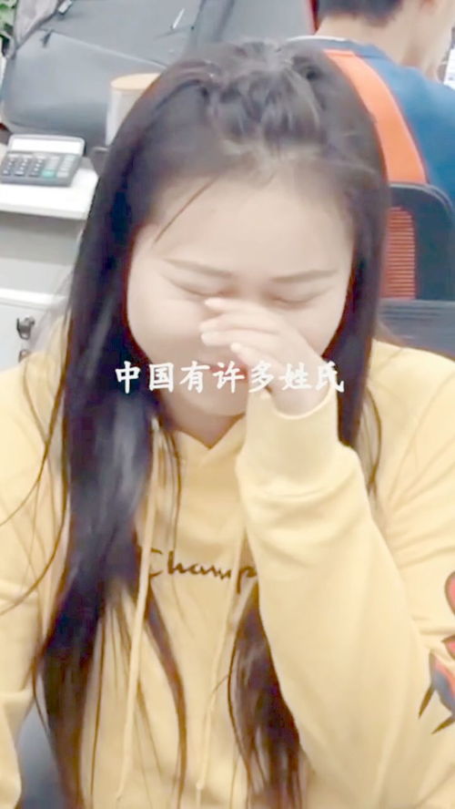 中国最害羞的姓氏,女生读出口会脸红 