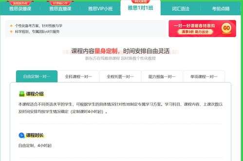 新东方雅思班多少钱,新东方雅思多少钱？(图1)