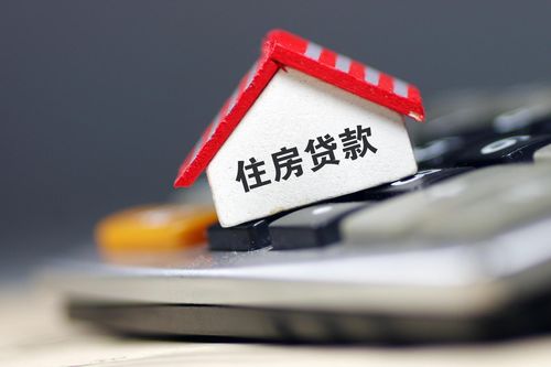 房贷利率回弹：南京连续2个月上调 宁波苏州或停贷