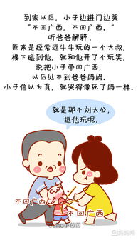 吓哭我孩子,你就高兴了