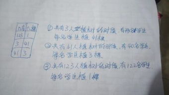 植树节到了何老师带五二班学生去植树一共吃了123颗已知和老师植树的棵数和每名学生植树棵树一样这个班 