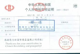 开个人所得税完税证明怎么开需要什么材料