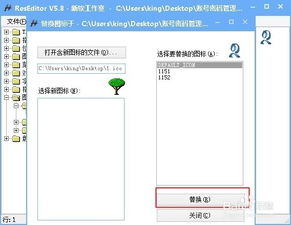 请问肿么修改软件名字和图标,越简单越好,最好是用软件改 