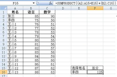 excel筛选求和需要的公式 