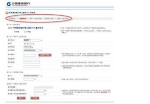 中国建设银行如何开户和申请网上银行？