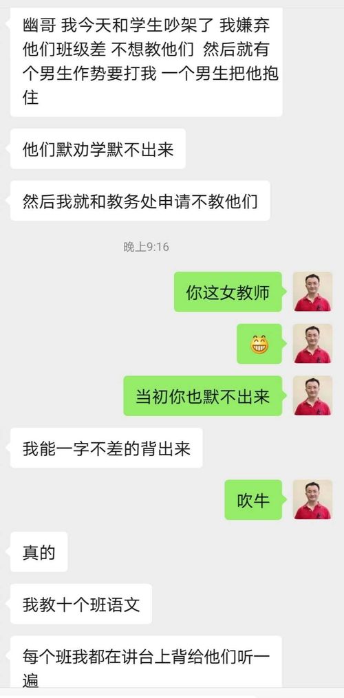 娶个老师当老婆好不好？