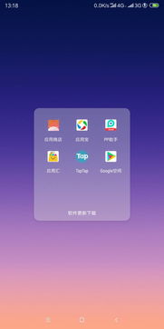 有什么安卓应用可以更新手机里可以更新的全部APP 