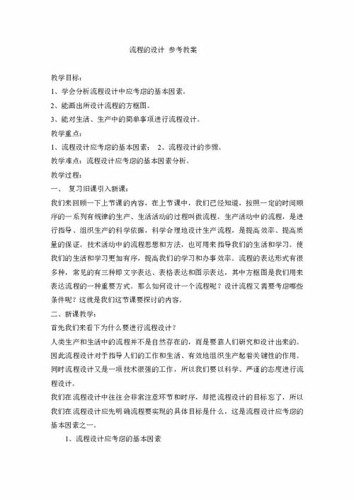 加一加组成新字再组词教学教案