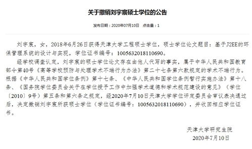 南京大学回应青年教授涉嫌学术不端 已展开调查 绝不姑息